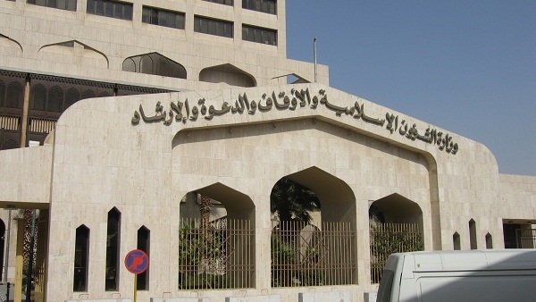 «الأوقاف» الكويتية تناقش «مستجدات الفكر الإسلامي» في يناير