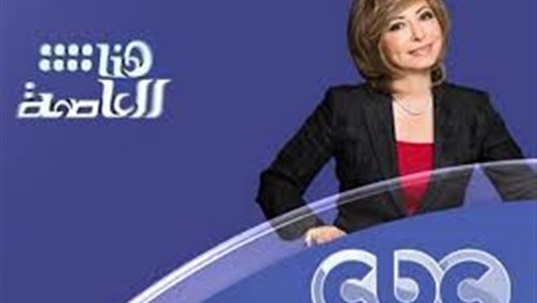 «هنا العاصمة» يناقش محاكمة الإرهابيين عسكريا 