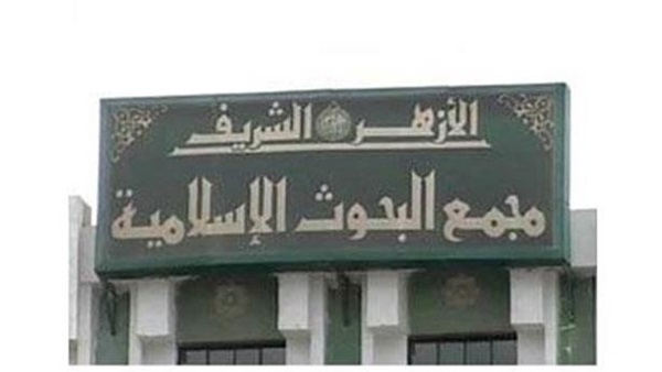 إطلاق المرحلة الخامسة من مبادرة «الأزهر يجمعنا»