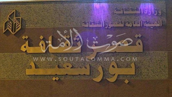 «القنال في عيون أبنائها».. صالون تصوير بثقافة بورسعيد