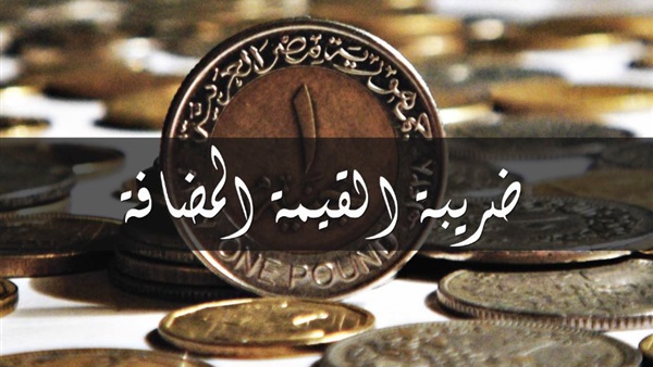 «القيمة المضافة وإنهاء المنازعات».. سلاحا الحكومة لضبط الاقتصاد (تقرير)