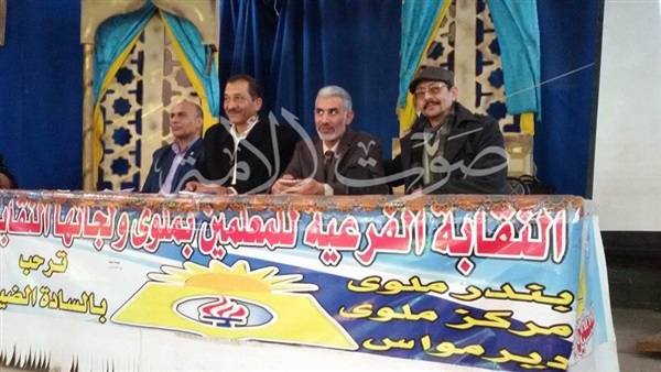 نقابة معلمي ملوي تكرم مسئولي التدريب