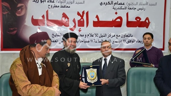 جامعة الإسكندرية تقيم ندوة «معا ضد الإرهاب» بمطروح (صور)