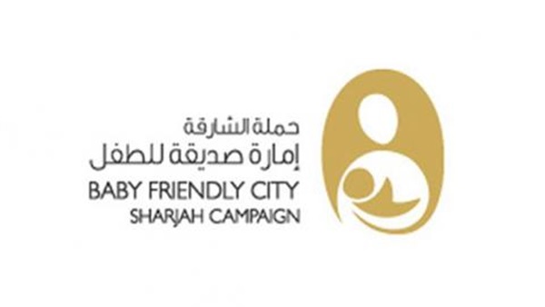 ‏الأربعاء المقبل.. ‫حملة «الشارقة إمارة صديقة للطفل» تعلن نتائجها 