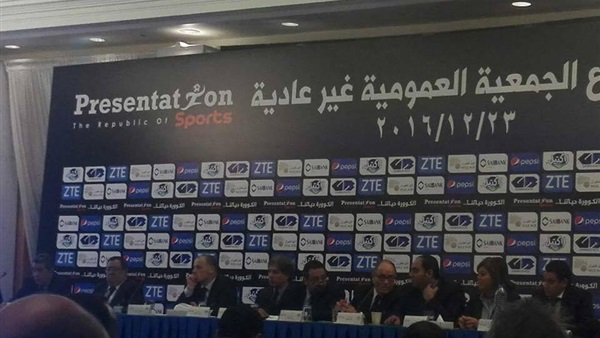 اكتمال النصاب القانوني لعمومية اتحاد الكرة