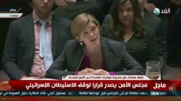 أمريكا تكشف سر عدم استخدامها «الفيتو» ضد وقف الاستيطان (فيديو)