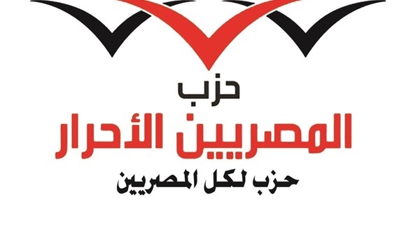 «المصريين الأحرار»: نطالب بنظام القائمة في «المحليات»