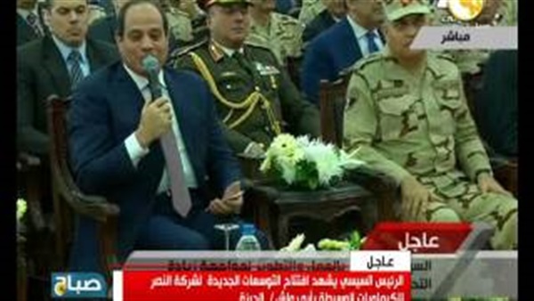 تفاصيل كلمة السيسي في افتتاح توسعات «النصر للكيماويات» (فيديو)
