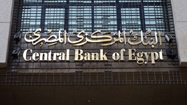 اليوم.. «المركزي» يطرح سندات خزانة بقيمة 500 مليون جنيه
