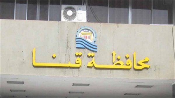 قنا: إنجازات في الطرق وإخفاق «المثلث الذهبي»