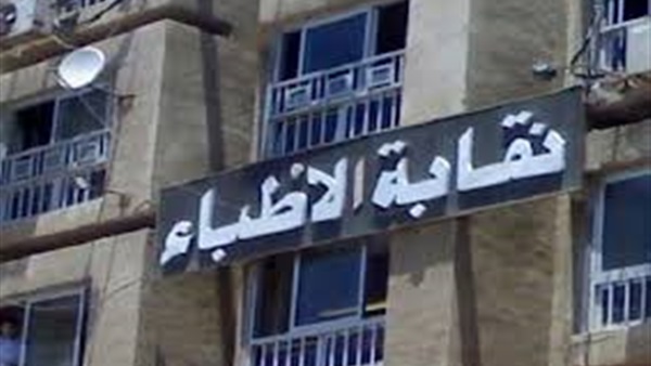 «أمين صندوق الاطباء»: شركات الأدوية تكسب مليارات وإدعائها بالخسارة غير حقيقى 