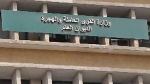 القوى العاملة: اتفاقية جماعية بتوزيع عمولة الخدمة بـ«مصر للسياحة»