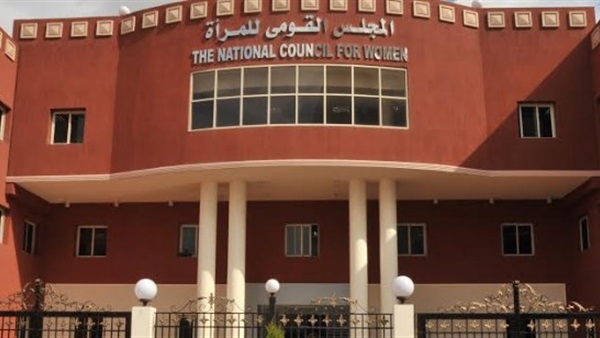 «القومي للمرأة» يختتم دورته لأعضاء النيابة في قضايا العنف ضد المرأة
