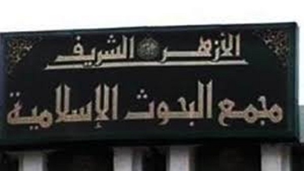 «البحوث الإسلامية»: أوفدنا 304 مبعوثين لدول العالم خلال عام 2016