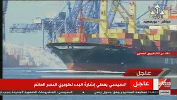 السيسي يعطي إشارة البدء لكوبري النصر العائم