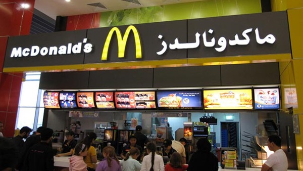 مطاعم أمريكانا وماكدونالدز يعلنان عن وظائف خالية 
