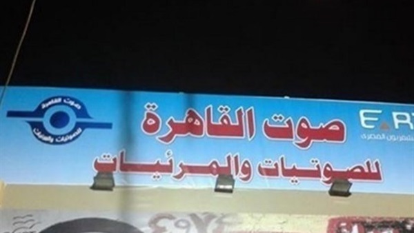 تأجيل دعوى تطالب «القاهرة للصوتيات والمرئيات» بتعويض لـ2 يناير