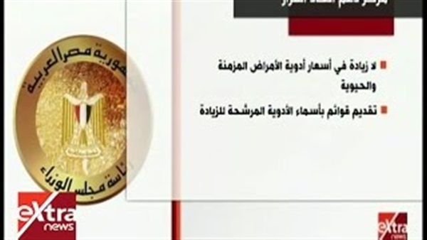 تقرير إعلامي يستعرض أبرز الشائعات التي كذبتها الحكومة (فيديو)