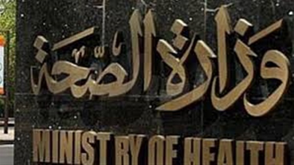 إغلاق 29 منشأة طبية مخالفة بمراكز المنيا خلال شهرين 
