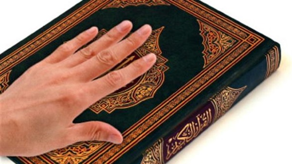 تعرف على كفارة الحلف على المصحف كذبا