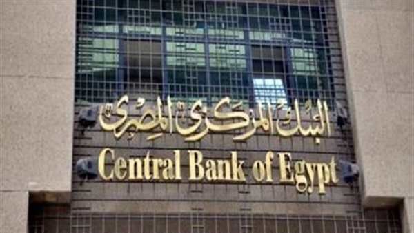 «المركزي»: ارتفاع صافي الاحتياطي الأجنبي لـ24.26 مليار دولار