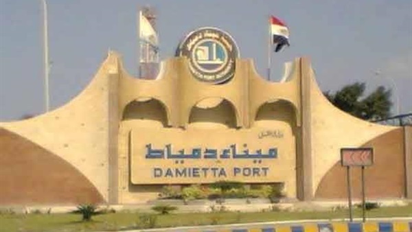 ميناء دمياط يستقبل 8 سفن للحاويات والبضائع