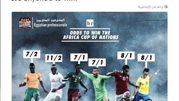 صحيفة بريطانية: مصر على رأس المرشحين للفوز بأمم إفريقيا
