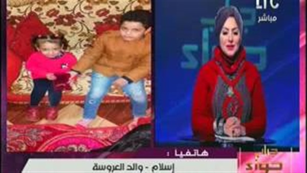 والد «فريدة» يتنصل من خطبتها لـ«زين» ذو الـ 8 أعوام (فيديو)