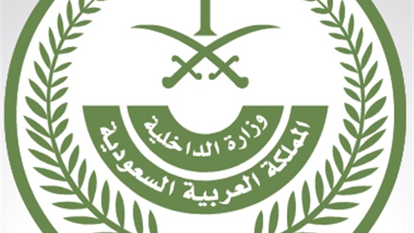 الداخلية السعودية: مقتل إرهابيين في عملية أمنية بالرياض