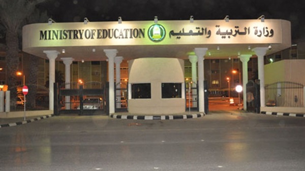 وزارة التعليم السعودية تطرح مشاريع استثمارية أمام القطاع الخاص