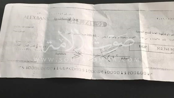 ضبط تاجر تمويني استولى على أموال الدعم في الفيوم 