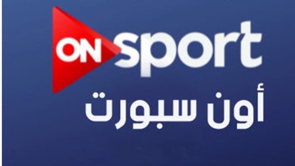  ‏الليلة.. مباراة مصر و تونس بحضور الجمهور على ON Sport 