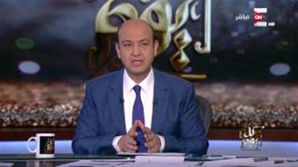 أبرز تصريحات عمرو أديب: السيسي مطلوب اغتياله.. الرئيس جبر بخاطر الأقباط.. وبيان الإخوان محاولة مشبوهة لخداع المصريين.. والقضاء على أسطورة مجدي عبد الغني حلمه (تقرير بالفيديو)
