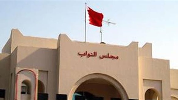  النواب البحريني يبحث الإجراءات الأمنية بعد هجوم «جو» الإرهابي