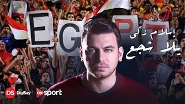 مجموعة قنوات «ontv» تطلق أغنية لدعم المنتخب الوطني (فيديو)