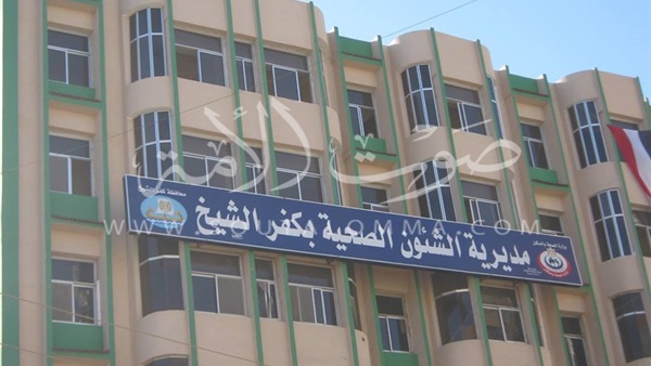 صحة كفر الشيخ: مد فترة ‹‹حملة التطعيم ››إلي الخميس المقبل