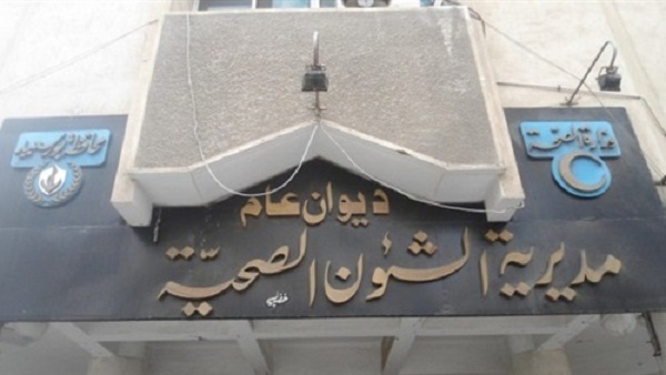 «صحة بورسعيد» ترفع كفاءة فنيي معامل الوحدات والمراكز 