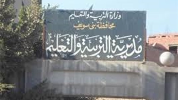 3 موجهين ومدير مدرسة يتغيبون عن الامتحانات ببني سويف‎