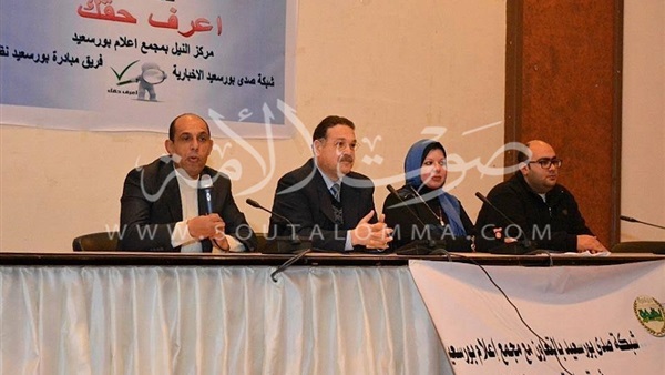 «تطوير خدمات التأمين الصحي».. ندوة بـ «إعلام بورسعيد»