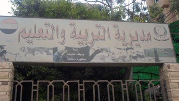 اليوم.. مديرية التربية والتعليم فى المنوفية تشارك فى المؤتمر السادس «للخدمة الفندقية»
