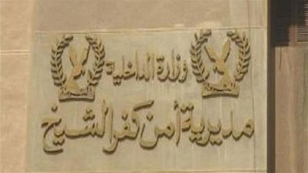 إخلاء سبيل ولي أمر طالبة بكفر الشيخ اعتدى على اخصائية اجتماعية