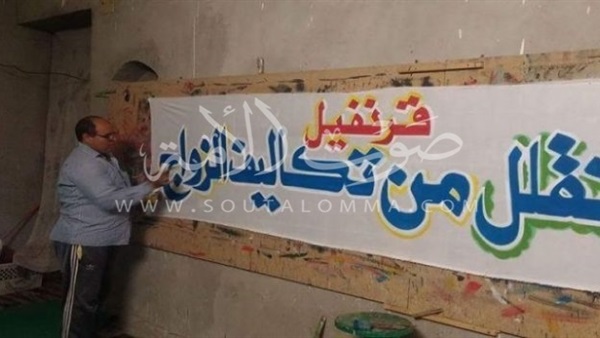 «مواجهة غلاء المهور وتكاليف الزواج».. مبادرة بالقليوبية