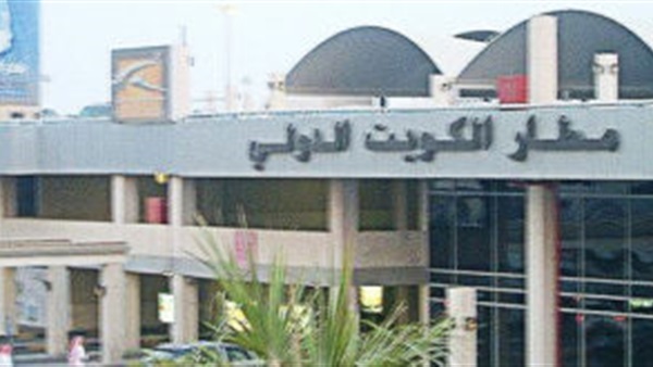 مصادر تكشف حقيقة وجود متفجرات في مطار الكويت