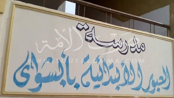 وكيل «تعليم إبشواي» يتفقد امتحانات الشهادة الإعدادية (صور)