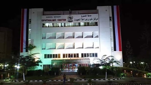 الخميس.. جامعة المنصورة تنظم المؤتمر الدولي لجراحة العيون