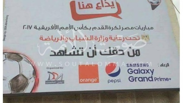 «الشباب والرياضة» بدمياط تخصص 31 شاشة لمتابعة مباريات المنتخب‎