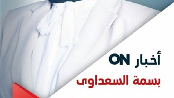 الخريطة البرامجية لقناة «ON Live» تكشف أسماء ومذيعي الانطلاقة الجديدة