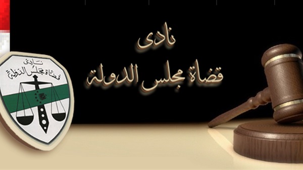 إغلاق التصويت بانتخابات نادي مجلس الدولة وبدء الفرز