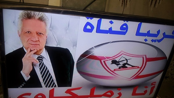مرتضى منصور: «العاصمة 2» ستغير شعارها لـ«الزمالك» الأحد