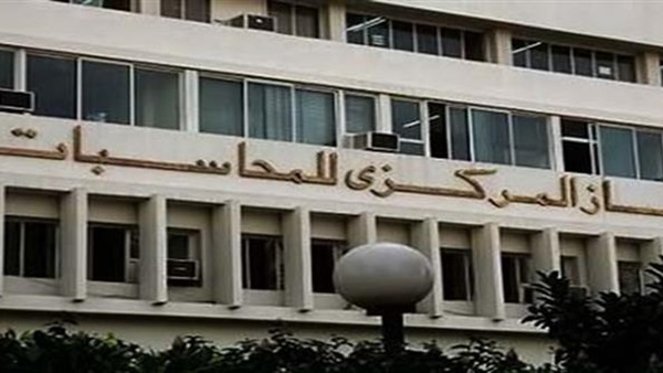 اليوم.. الحكم في دعوى إسقاط الجنسية عن محاسبي «المركزي»